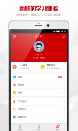 三人行截图2