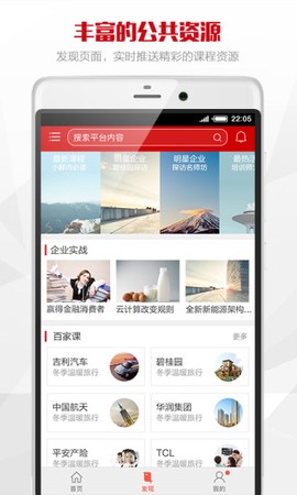 三人行截图3