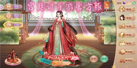 宫廷计[图1]