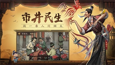 大掌柜来了截图2