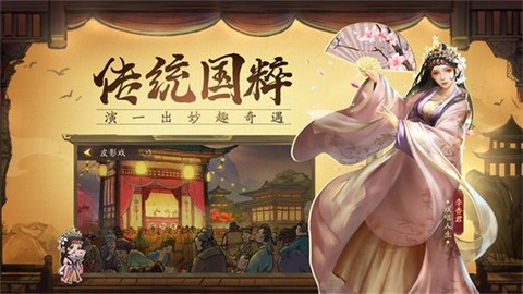 大掌柜来了截图3