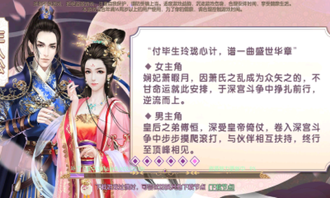 宫廷计截图1