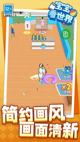 宝宝看世界截图2