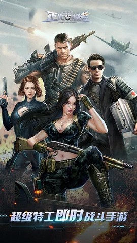 乌合之众：正义集结截图2