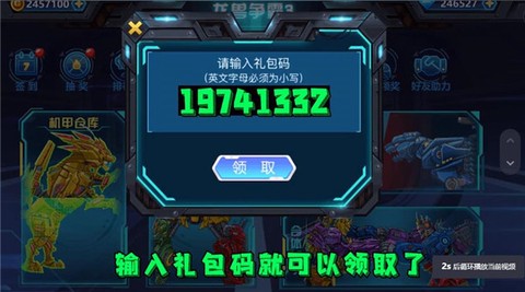 龙兽争霸3猛禽小队[图1]