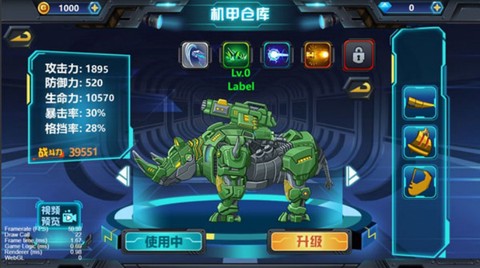 龙兽争霸3猛禽小队截图2