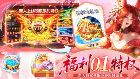 御妖伏魔录截图2