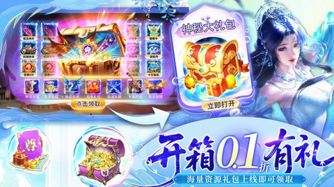 御妖伏魔录截图3