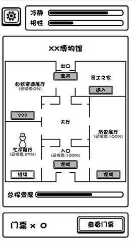 规则怪谈博物馆[图1]