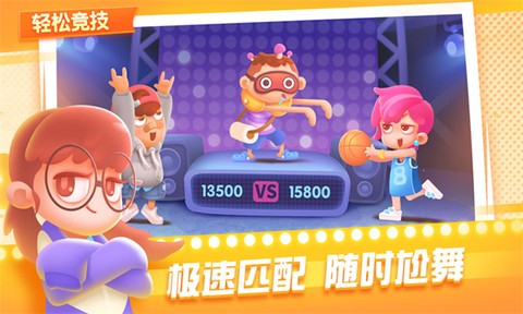尬舞之王截图1