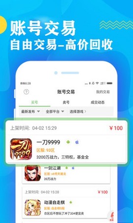 bt游戏盒子[图1]