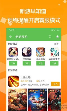 bt游戏盒子截图2