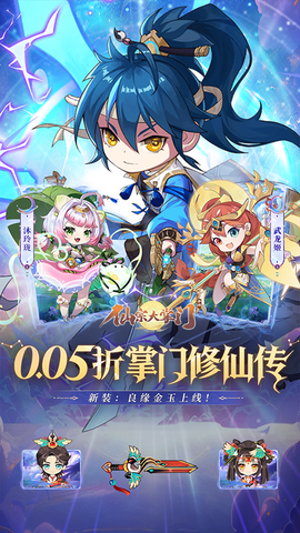 仙宗大掌门截图1