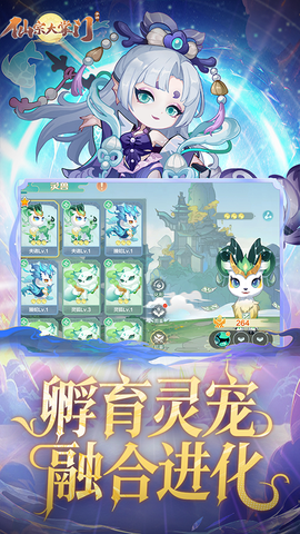 仙宗大掌门截图2