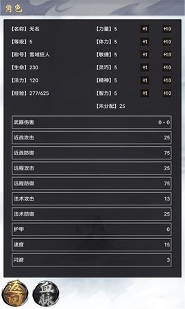 魔武系统截图3