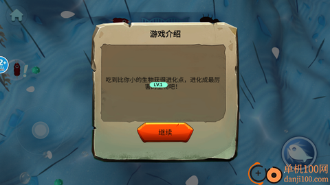 超级虫子零食[图4]