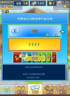 社交游戏梦物语[图2]