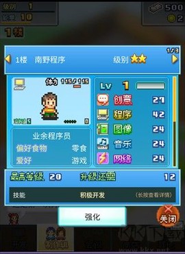 社交游戏梦物语[图3]