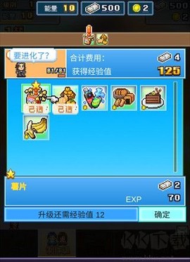 社交游戏梦物语[图5]