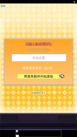 社交游戏梦物语截图1