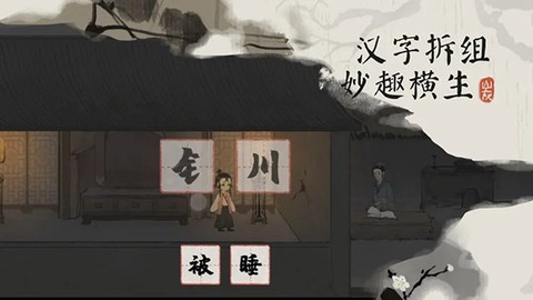 栖云异梦：梦蝶截图1