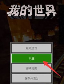 我的世界：移动版[图3]