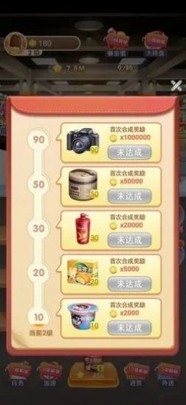 全民超市截图3