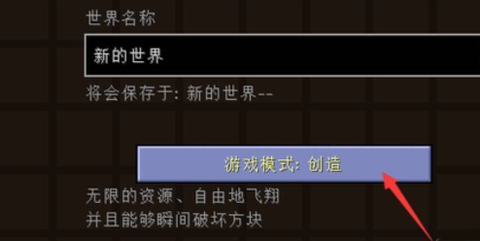 我的世界：移动版[图8]