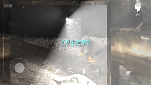 孙美琪疑案:浮梦截图2