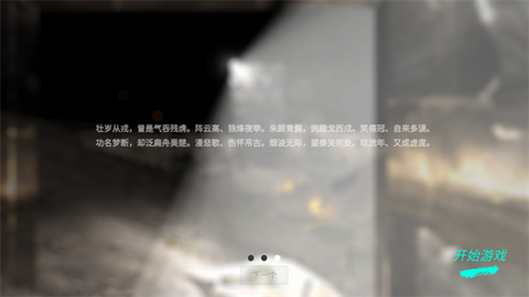 孙美琪疑案:浮梦截图3