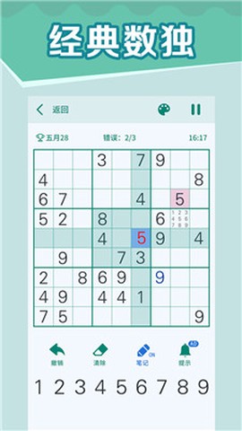全民玩数独[图1]