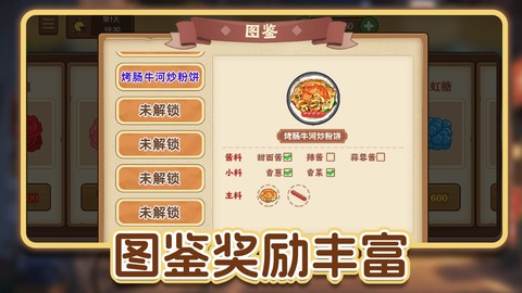 超市模拟小店截图3