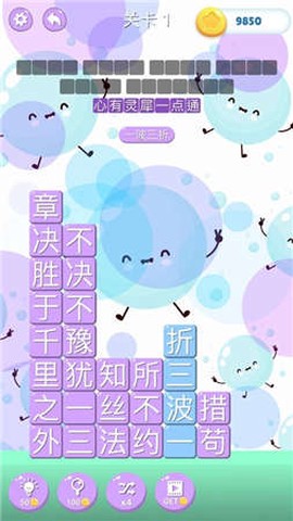 成语消消世界[图2]