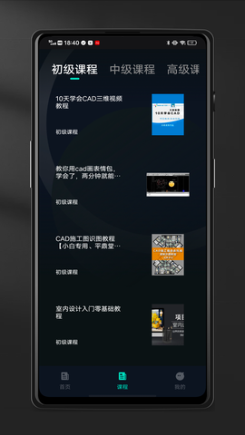 迷你CAD看图王截图3