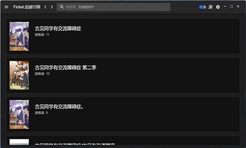 ficket截图3
