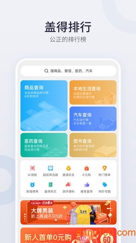 盖得排行[图1]