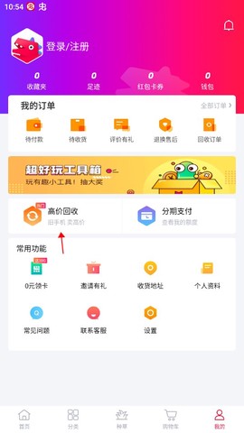 可乐优品商城[图1]