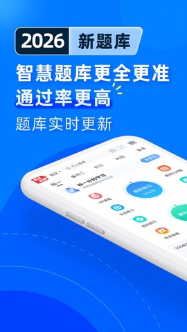 驾考宝典极速版截图3