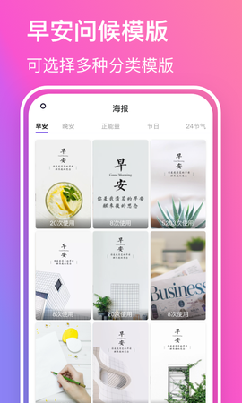 早安语录大全截图2