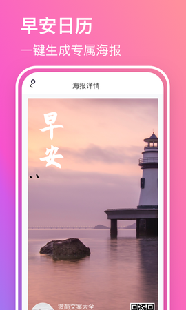 早安语录大全截图3