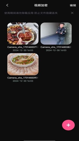 秘密影院播放器截图2