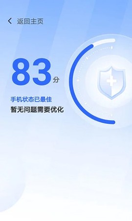 365清理大师截图3