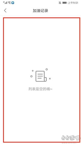 易捷加油[图3]