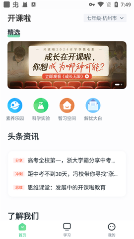开课啦[图1]