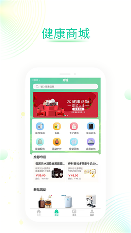 联众健康截图2