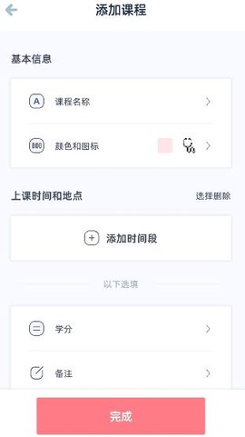 柠檬课程表[图3]