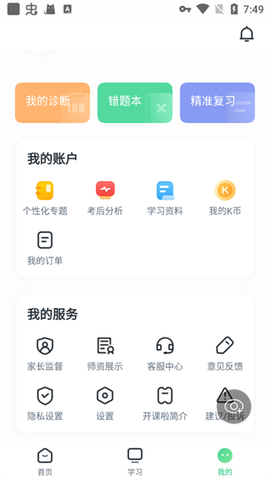 开课啦[图3]