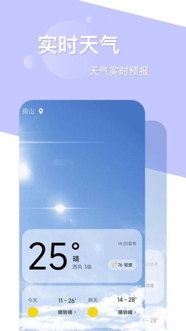 如风天气[图1]