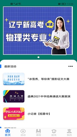 学到汇截图2