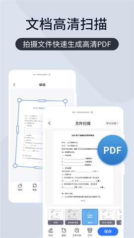 扫描王全能宝截图2